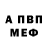 ГАШИШ Изолятор Nikita_InspectoR