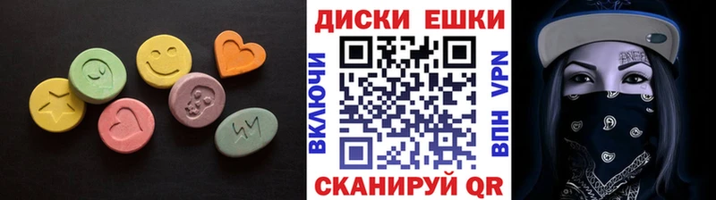 Ecstasy диски  Беслан 