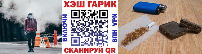 ГАШ хэш Беслан