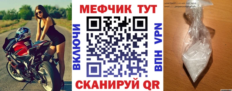 купить наркотики цена  Беслан  Меф мука 