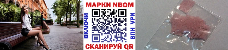 Марки N-bome 1,8мг Беслан