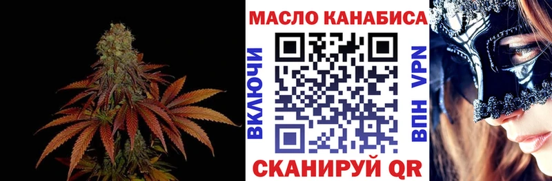 мега онион  Беслан  ТГК гашишное масло 